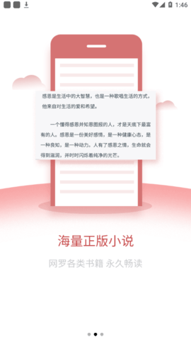 爱文者免费下载截图