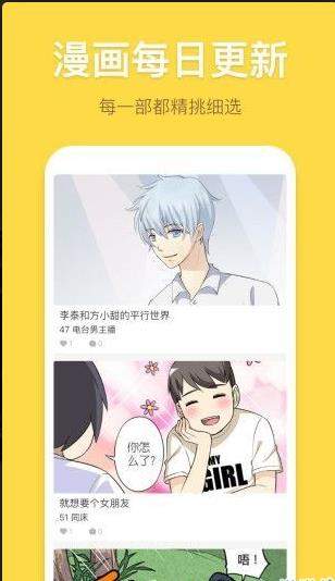 柚子漫画截图