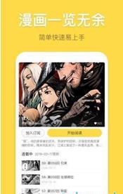 柚子漫画免费版截图