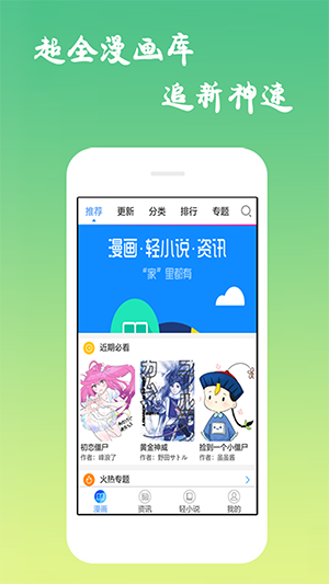 漫画码免费版截图