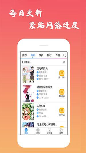 漫画码免费版截图