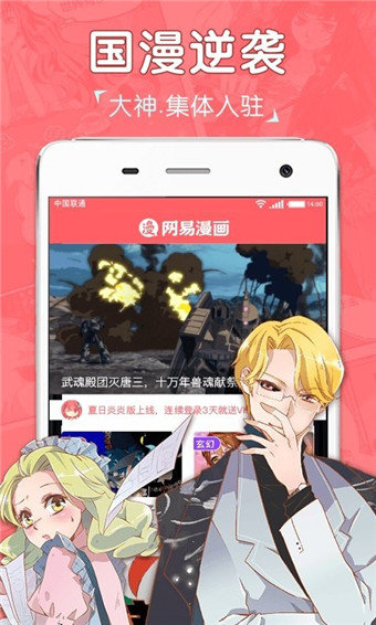 吧嗒漫画正式版截图