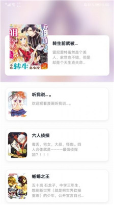 小明说漫画免费下拉式截图