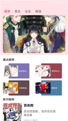 小明说漫画免费全集截图