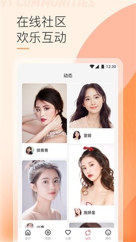 四季直播app旧版截图