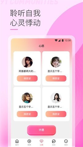 四季直播app旧版截图