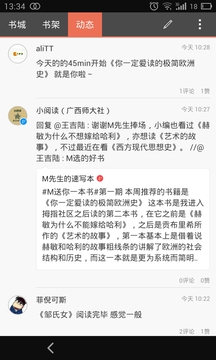 拇指阅读免费下载截图