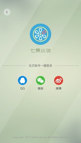 七果小说截图