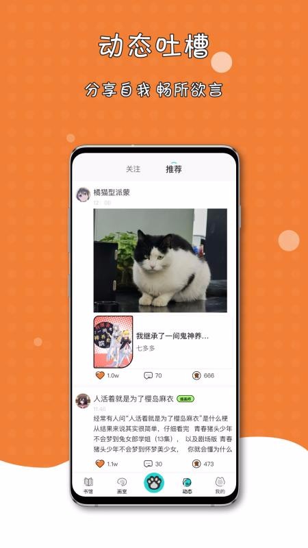 橘子猫轻小说正版截图