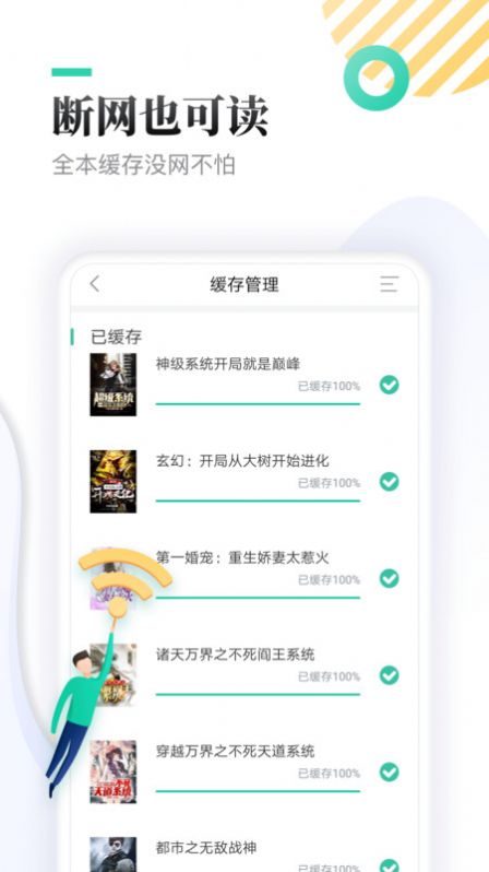 笔趣下书小说免费版截图