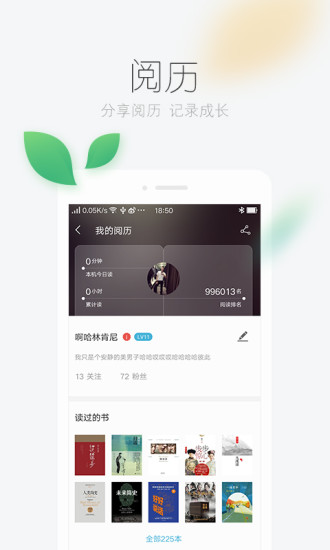 风语小说网免费版截图