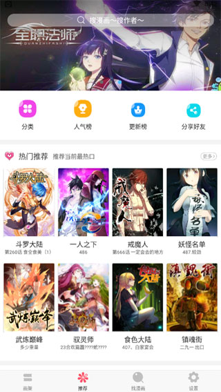 迷妹网全新版截图