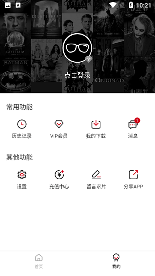 速搜视频免费下载截图