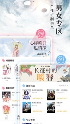 九库阅读旧版截图