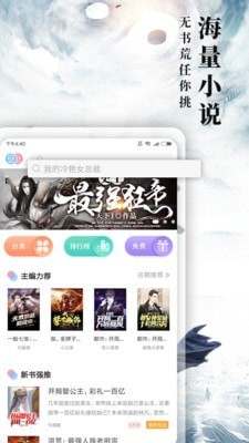 九库阅读旧版截图