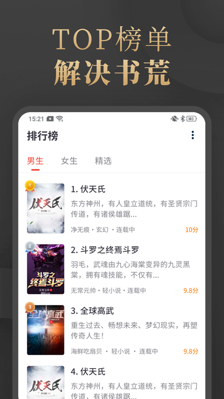 陌香无弹窗截图