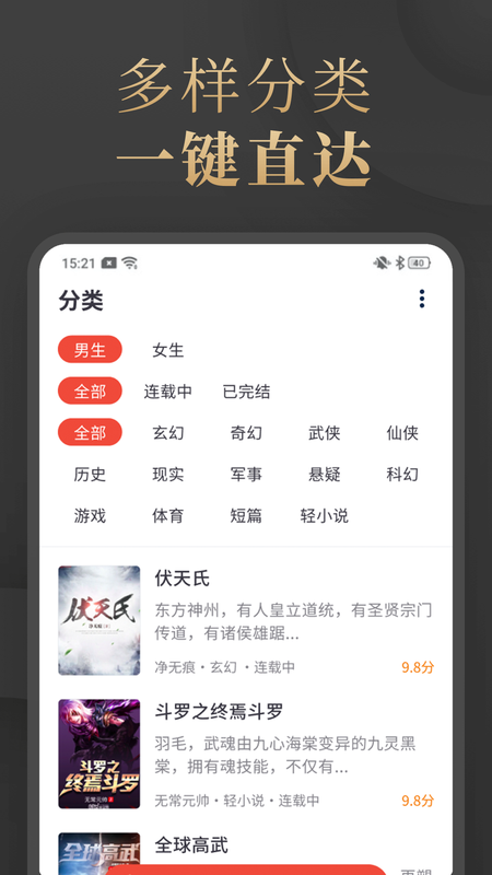 陌香无弹窗截图