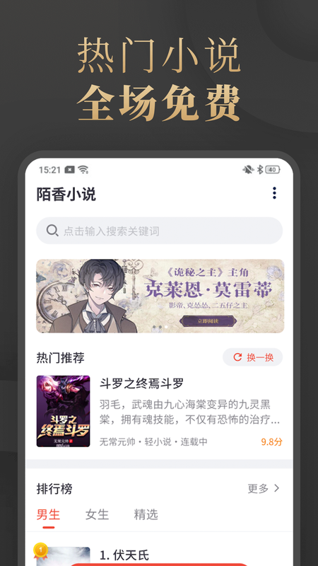 陌香无弹窗截图