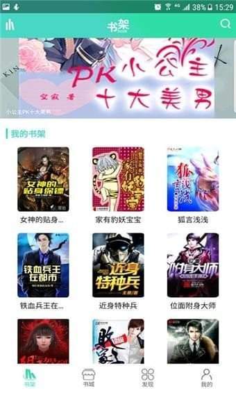 香香书最新版截图