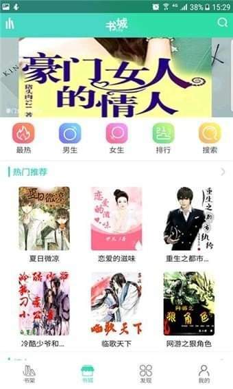 香香书最新版截图