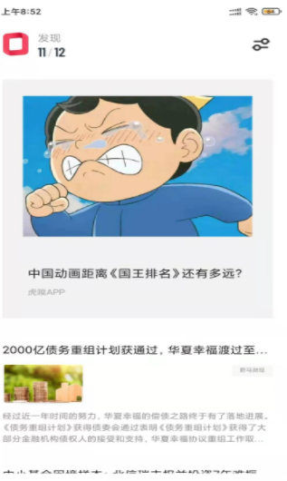 原子阅读截图