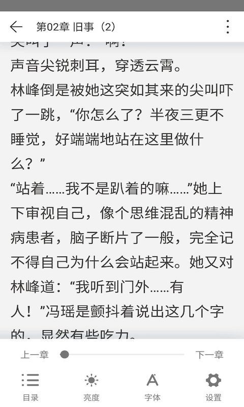 23kk免费小说正版截图