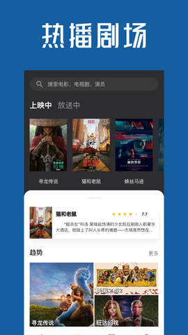 i看电影网无弹窗截图