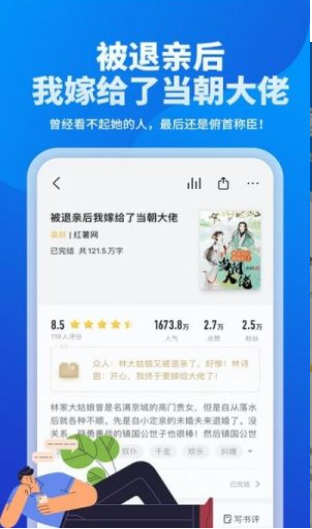 几本小说正式版截图