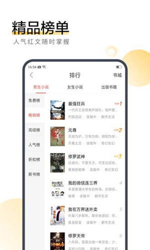 米乐小说免费版截图