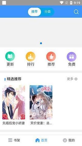 哎呦漫画截图