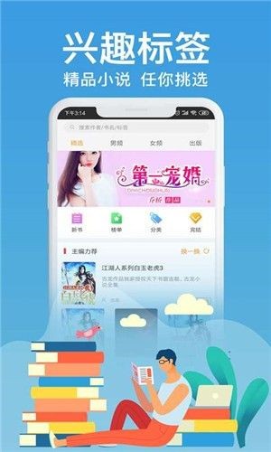 飞梦小说清爽版截图