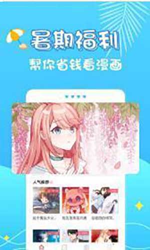 小半漫画免费下载截图