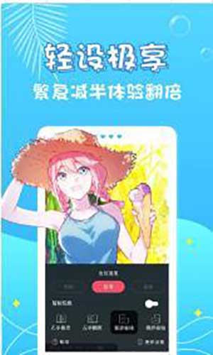 小半漫画最新版截图