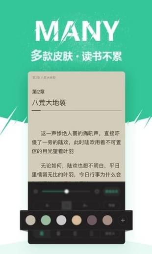 微卷阅读旧版截图