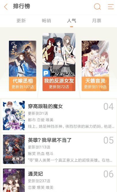 粉窝漫画最新版截图