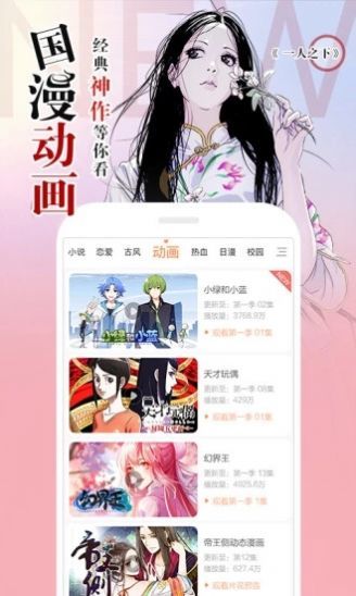 阿狸漫画截图