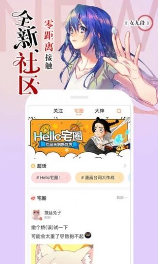 阿狸漫画截图