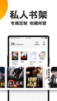 欢乐蛋读小说最新版截图