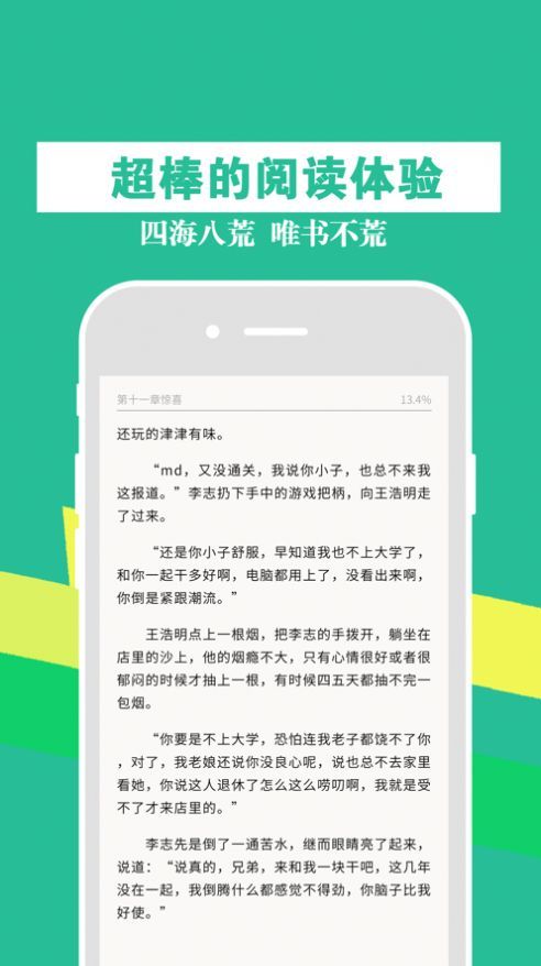 55读书小说网截图