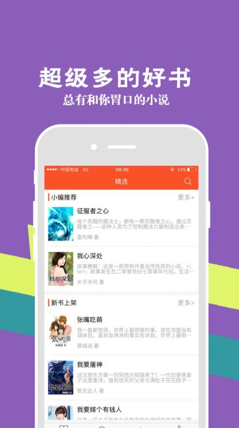 55读书小说网无弹窗截图