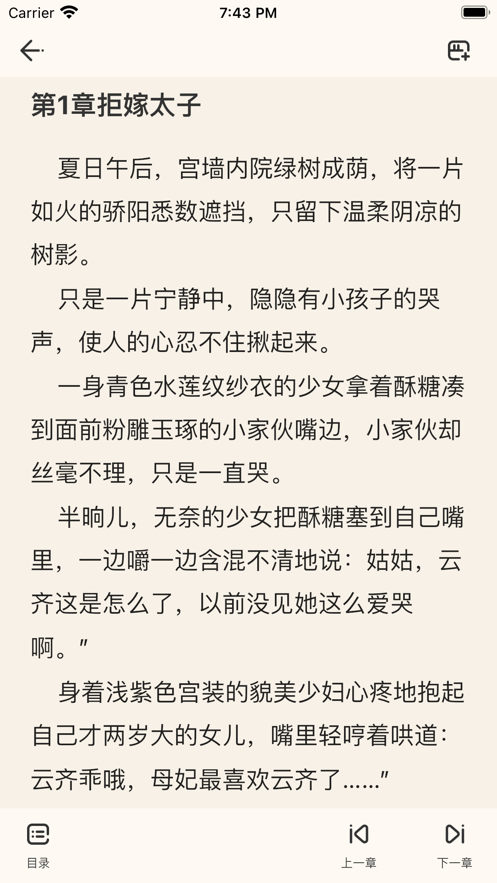 第八区小说网最新章节截图