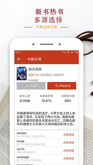 顶点笔趣阁手机版下载-顶点笔趣阁app下载最新版2.0.6