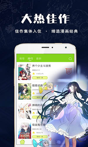 快乐漫画免费版截图