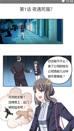 蜗牛漫画旧版本截图