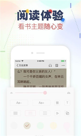 芒果悦读最新版截图