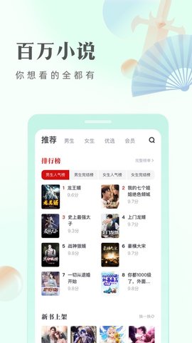 米糊免费小说截图