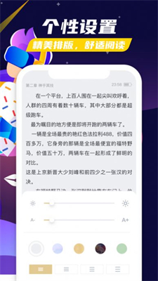 饭团阅读免费版截图