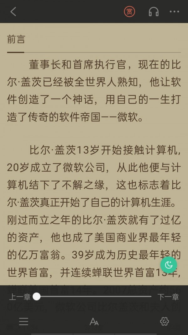 掌媒阅读免费下载截图