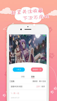 嗨漫漫画app新版截图