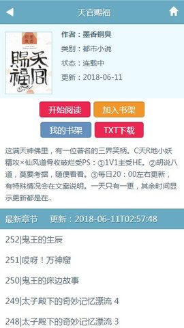 第三中文网无删减版截图